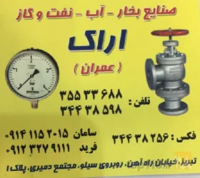 شیرآلات در تبریز