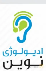 سنجش شنوایی کودکان و بزرگسالان،ارزیابی تعادل ،ارزیابی وزوز و سرگیجه، تجویز انواع سمعکهای نامریی و هوشمند در تبریز