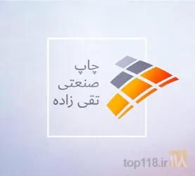 چاپ صنعتی در تبریز