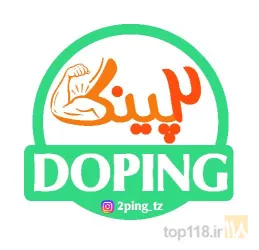آبمیوه - بستنی - معجون در تبریز