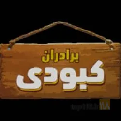 لبنیات  -  تولید و توزیع در تبریز