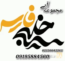 اماکن آبی در قم