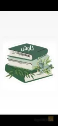 سالن مطالعه در تبریز