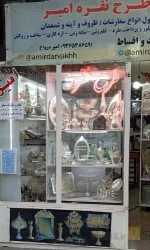 طرح نقره در تبریز