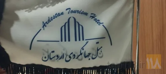 هتل در اردستان