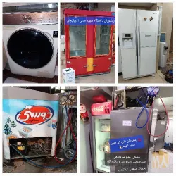 سرویس وتعمیرات کلیه لوازم خانگی و صنعتی در تبریز
