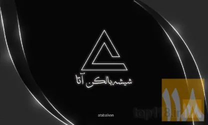 شیشه بالکن  در تبریز