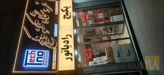 پکیج،رادیاتور،ابگرمکن در تبریز