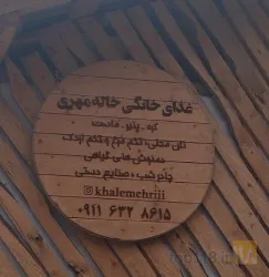 غذای خانگی در روستای شانه تراش