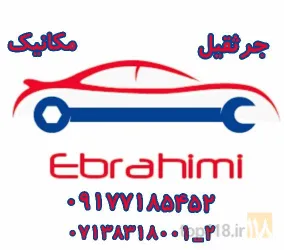 در شیراز