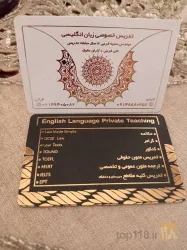 آموزش زبان انگلیسی در میانه