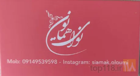 آموزش موسیقی در اردبیل