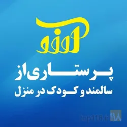 خدمات پرستاری با شماره مجوز 42116 در تبریز