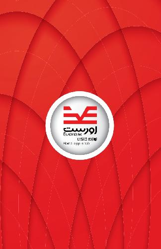 تولید لوازم خانگی  در تبریز