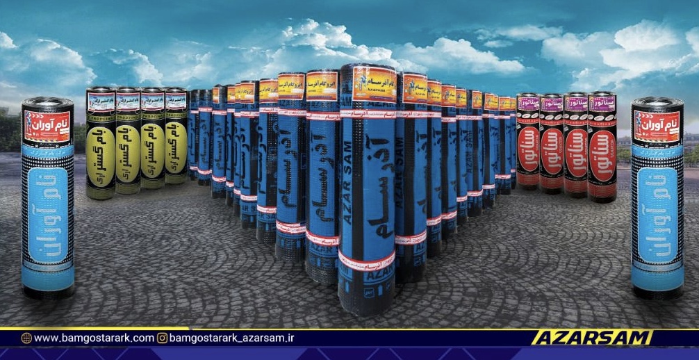 ایزوگام آذرسام در تبریز ایزوگام در تبریز