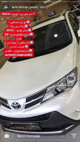 اتو طهران در تبریز خرید و فروش خودرو در تبریز