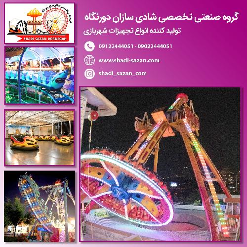 تولید انواع دستگاهای کودکان و بزرگسالان در تهران