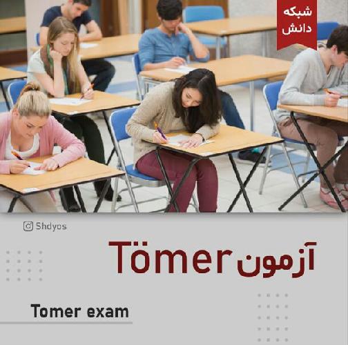 شرکت اعزام دانشجوی شبکه دانش تبریز در تبریز شرکت اعزام دانشجویی با مجوز رسمی از وزارت علوم، تحقیقات و فناوری در تبریز