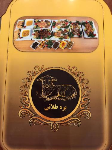طباخی بره طلایی در تبریز طباخی در تبریز
