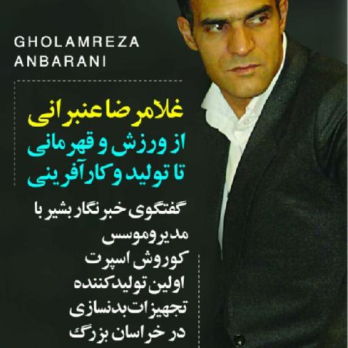 فروش و پخش لوازم و تجهیزات ورزشی در مشهد