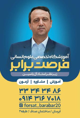 تدریس حرفه ای عربی به سبک استاد آل یاسین - مدرّس ارشد کنکور و طرّاح آزمون‌های هماهنگ-مؤلّف کتاب‌های فنون ترجمه عربی در تبریز