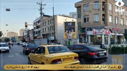 نمونه کار کانون آگهی و تبلیغات ساحران تجارت شیراز در شیراز - 8