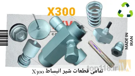 نمونه کار ترموستاتیکی X300 در صفادشت - 9