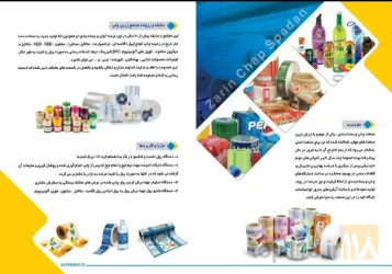 نمونه کار زرین لیبل اسپادانا در اصفهان - 9