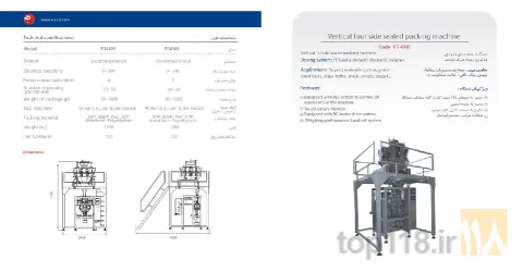 نمونه کار شرکت ماشین سازی آراکس تبریز در تبریز - 9
