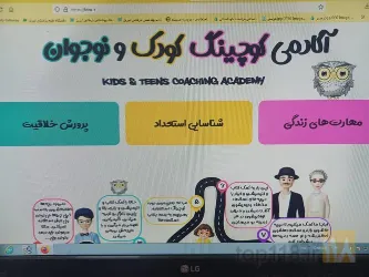 نمونه کار پیش دبستان و دبستان غیر دولتی پسرانه عارفان   در تبریز - 9