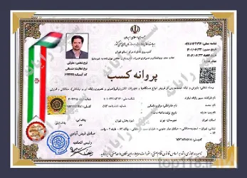نمونه کار سپهر رایانه  در تهران - 9
