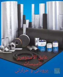 نمونه کار مصالح نوین ساختمانی  در تبریز - 6