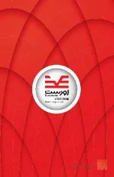 نمونه کار شرکت ایمن افروز تبریز در تبریز - 9