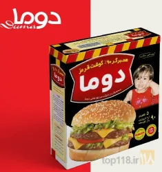 نمونه کار شرکت تولید فرآورده های گوشتی دوما  - بناب در بناب - 9