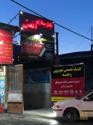 نمونه کار خدمات خودرویی رفعتی در تبریز - 8