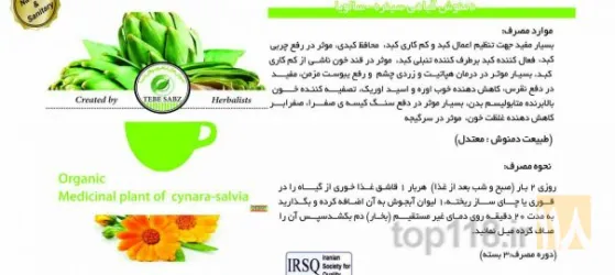نمونه کار عطاری ودارو گیاهی تبریز در تبریز - 9