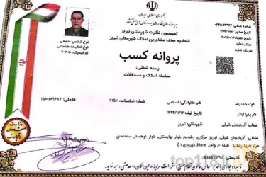 نمونه کار املاک مهستان رشدیه در تبریز - 9