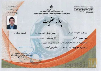 نمونه کار ایمن سازان هیرکان در گرگان - 9