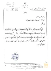 نمونه کار بنیان مرصوص کویر در یزد - 9