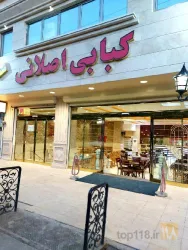 نمونه کار کبابی اصلانی  در تبریز - 9