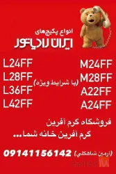 نمونه کار فروشگاه گرم آفرین  در تبریز - 9