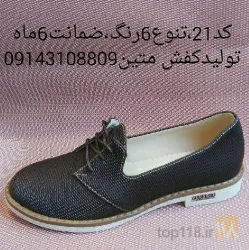 نمونه کار تولیدی کفش متین  در تبریز - 9