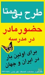 نمونه کار دبستان دخترانه کمال اندیشان  در تبریز - 9