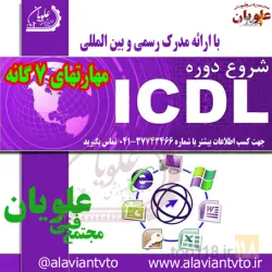 نمونه کار مجتمع فنی علویان  در بناب - 9