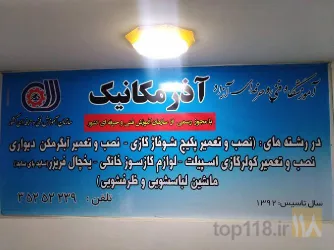 نمونه کار آموزشگاه آزاد فنی و حرفه ای آذرمکانیک  در تبریز - 9