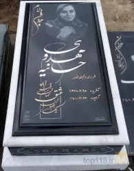 نمونه کار سنگ وکیلی  در تبریز - 9