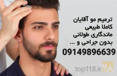 نمونه کار سالن آرایش ماهور  در تبریز - 9