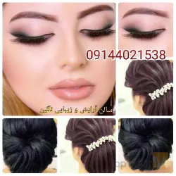 نمونه کار سالن آرایش و زیبایی نگین    در تبریز - 8