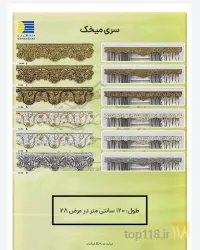 نمونه کار شرکت سایه نگار ایرانیان   در تبریز - 7