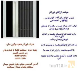 نمونه کار  بازرگانی تور آذر  در تبریز - 9